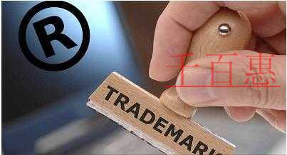 千百惠小編整理:如何申請辦理商標注冊證明