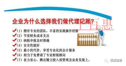 千百惠小編詳解：代理記賬會計(jì)如何防范職業(yè)風(fēng)險(xiǎn)
