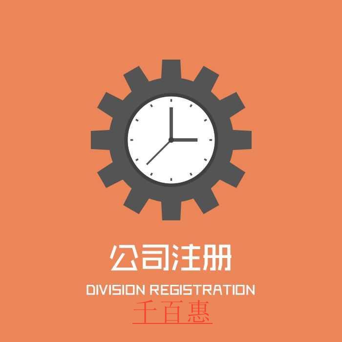 千百惠小編講講:注冊公司選擇一般納稅人還是小規(guī)模納