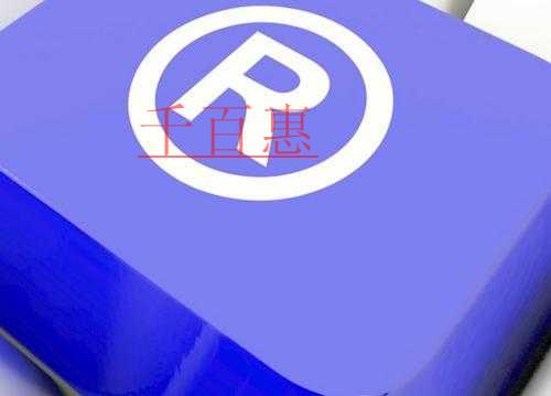 千百惠小編講下:商標權(quán)人的權(quán)利有哪些