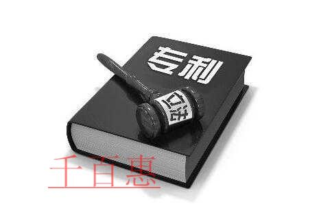 國家知識產(chǎn)權局懲戒專利非正常申請代理機構的決定(三 國家知識產(chǎn)權局懲戒專利非正常申請代理機構的決定(三