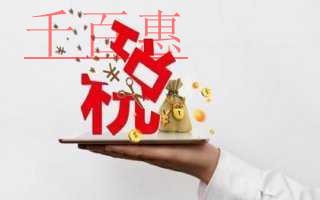 千百惠小編解答:小規(guī)模納稅人如何報(bào)稅 千百惠小編解答:小規(guī)模納稅人如何報(bào)稅