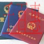 千百惠小編解析:五證合一后在北京注冊(cè)公司的好處 千百惠小編解析:五證合一后在北京注冊(cè)公司的好處