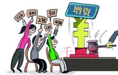 公司注冊資金增資有哪些作用? 公司注冊資金增資有哪些作用?