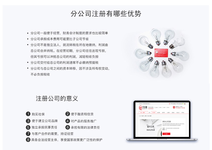 1546850453180615.jpg 分公司注冊(cè)_03.jpg