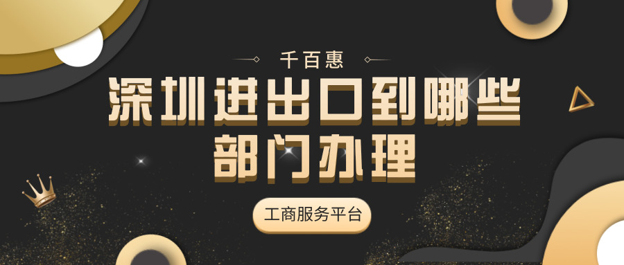 進出口權(quán)辦理 進出口權(quán)辦理