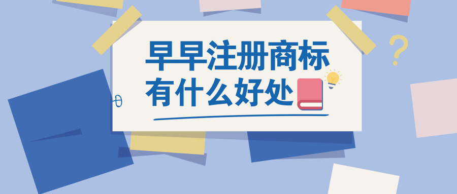 注冊商標(biāo) 注冊商標(biāo)