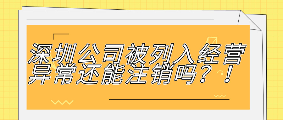 公司注銷 公司注銷