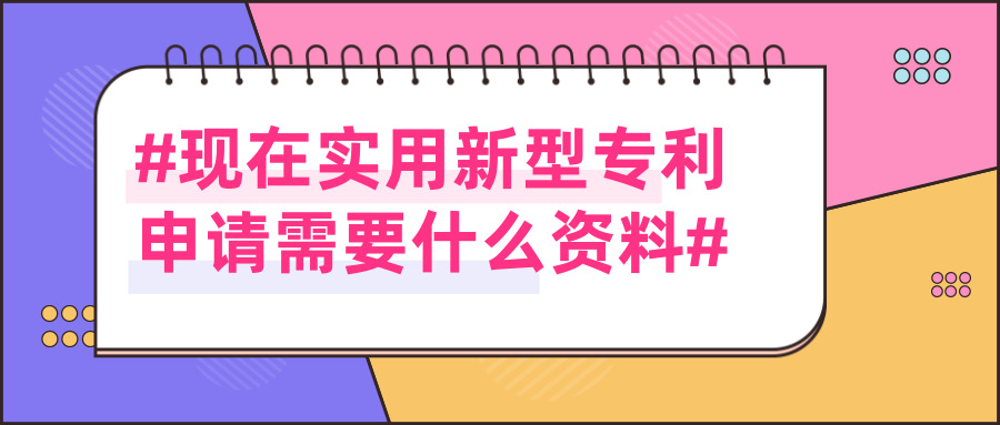 專利申請 專利申請