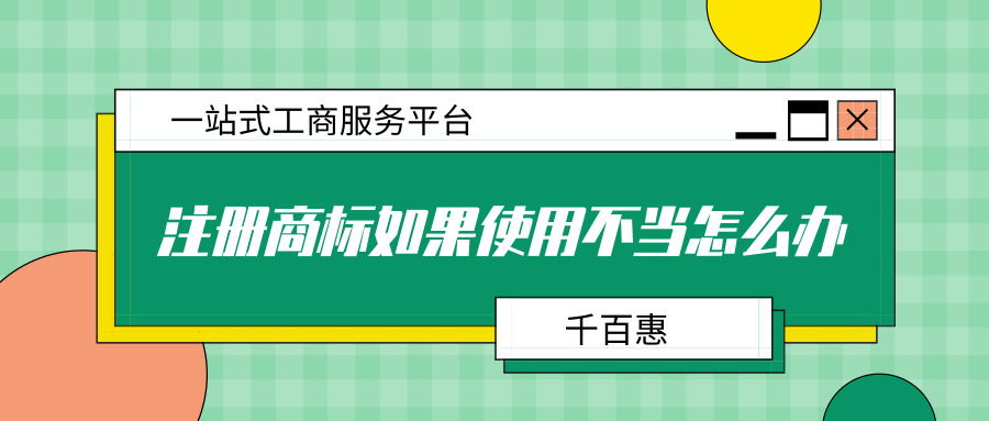 商標(biāo)注冊(cè) 商標(biāo)注冊(cè)