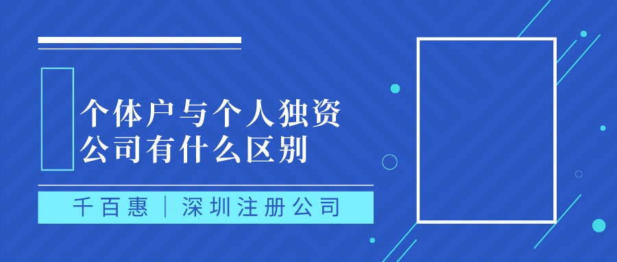 注冊(cè)公司 注冊(cè)公司