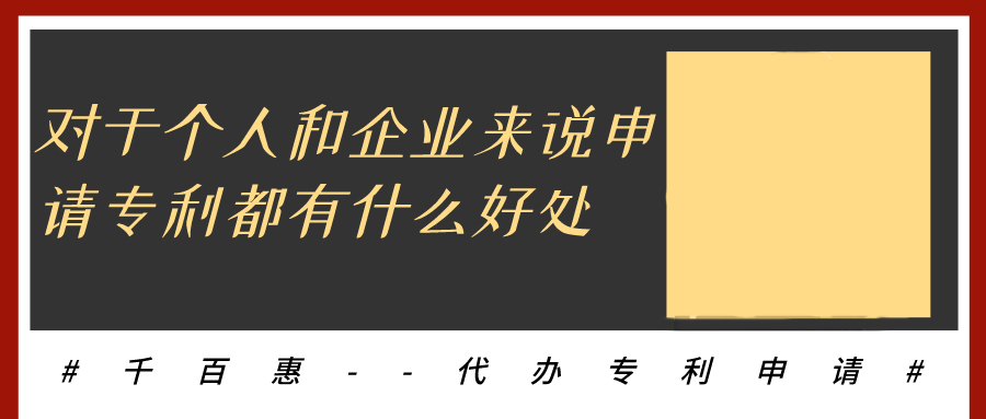 申請專利 申請專利