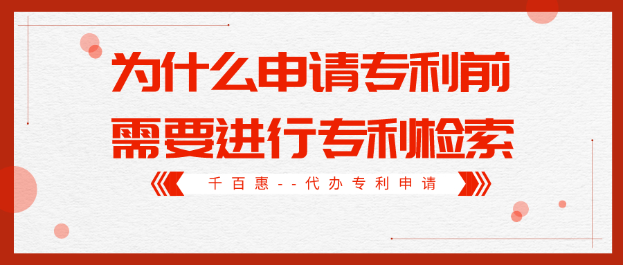 申請專利 申請專利