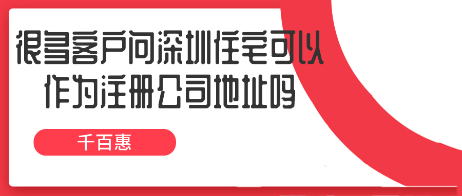 注冊公司 注冊公司